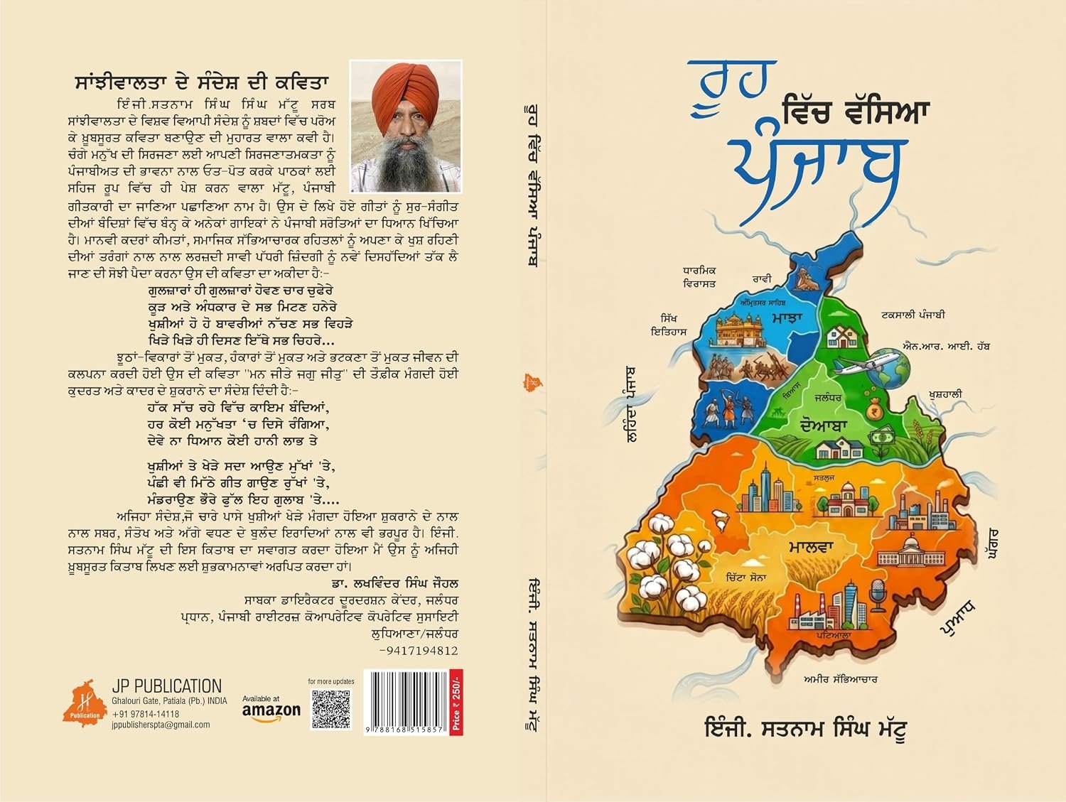 SatnamSinghMattu
